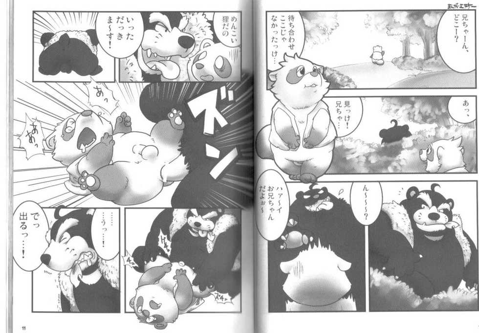 (C73) [Fuwamoko Honpo (Various)] Ponpokopon! - Page 6