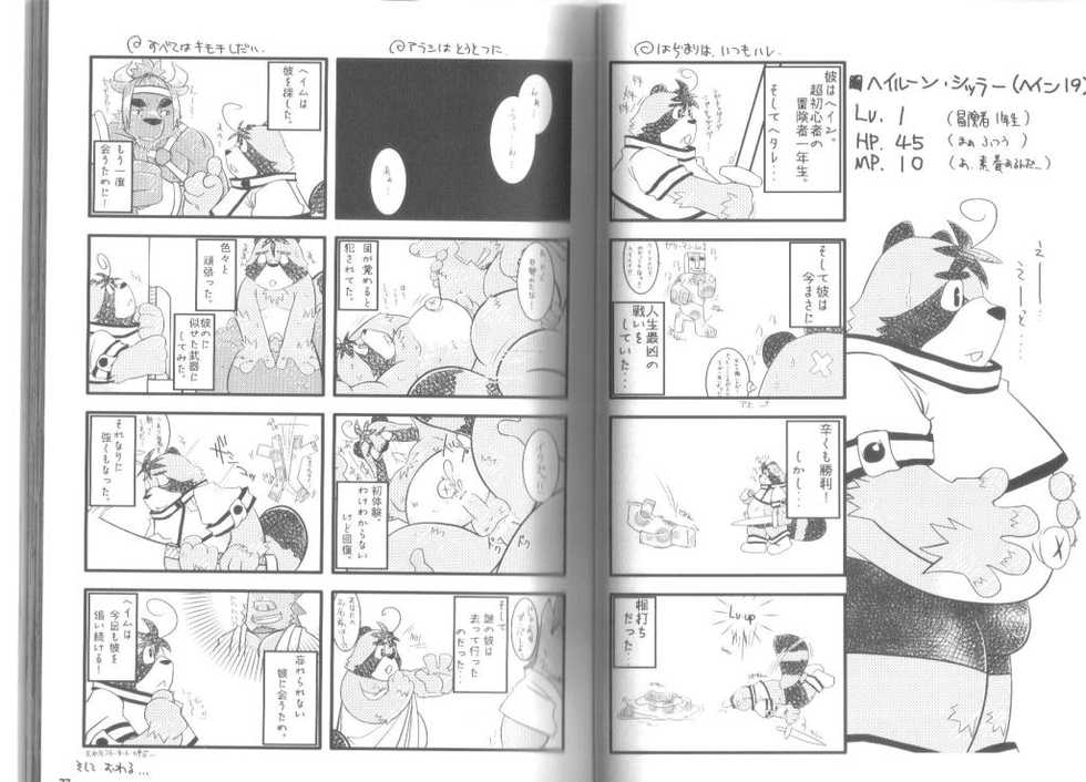 (C73) [Fuwamoko Honpo (Various)] Ponpokopon! - Page 12