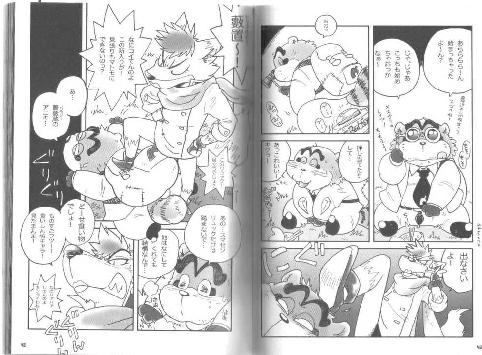 (C73) [Fuwamoko Honpo (Various)] Ponpokopon! - Page 22