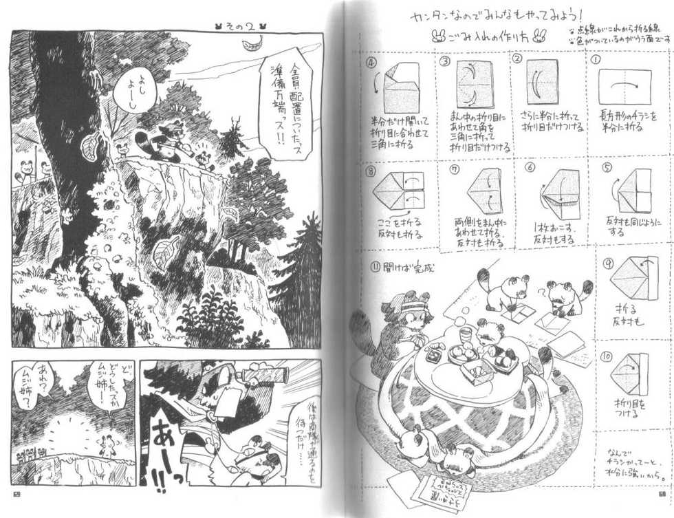 (C73) [Fuwamoko Honpo (Various)] Ponpokopon! - Page 35