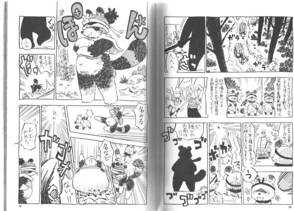 (C73) [Fuwamoko Honpo (Various)] Ponpokopon! - Page 36