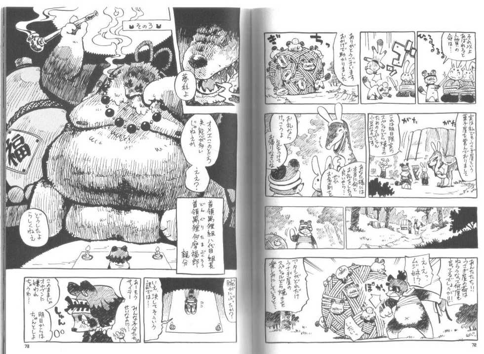 (C73) [Fuwamoko Honpo (Various)] Ponpokopon! - Page 37