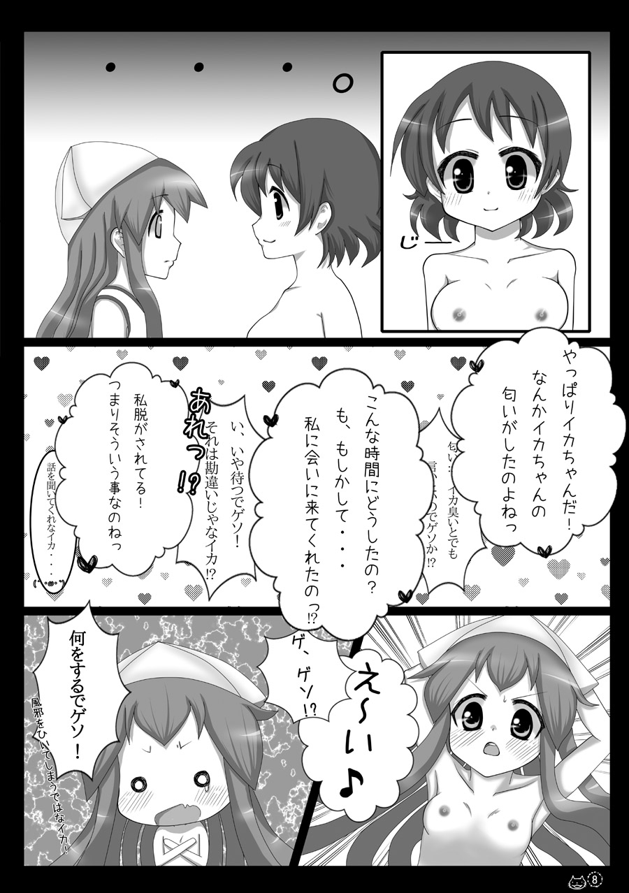 (CT17) [Team Kokuhaku (Shiroino)] Yume no you ja naika!? (Shinryaku! Ika Musume) - Page 8