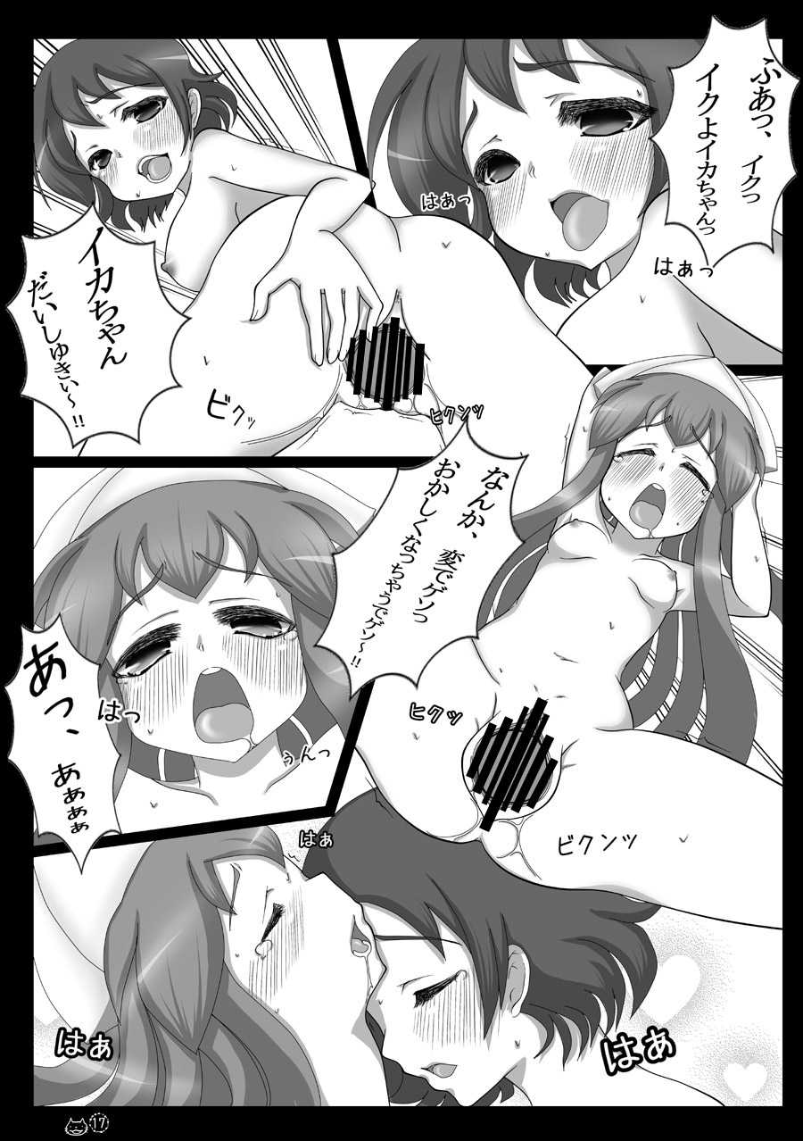 (CT17) [Team Kokuhaku (Shiroino)] Yume no you ja naika!? (Shinryaku! Ika Musume) - Page 17