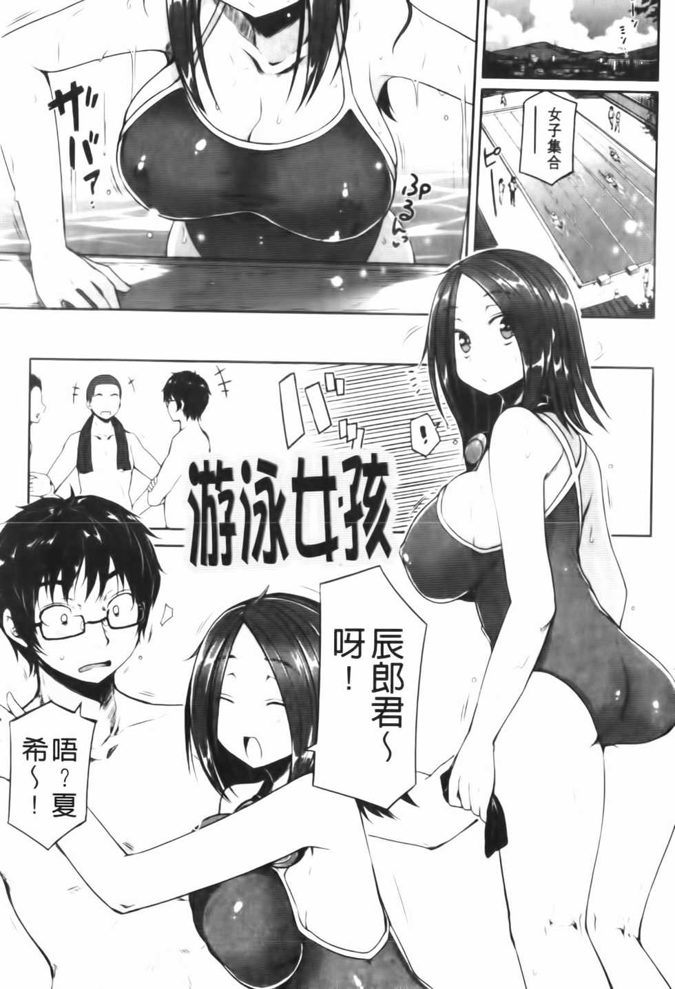 [Mukoujima Tenro] Virginity ~Shojo to Shuuchi to Juujun to~ | Virginity ～處女與羞恥與順從～ [Chinese] - Page 27