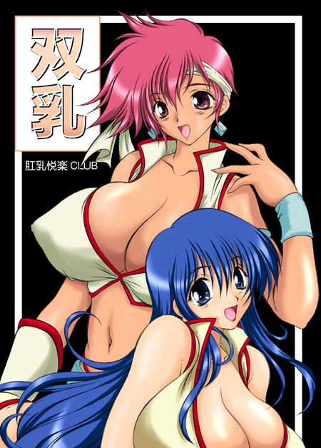 [Alice-do (Miyauchi Izumi)] Sounyuu (Dirty Pair) - Page 1