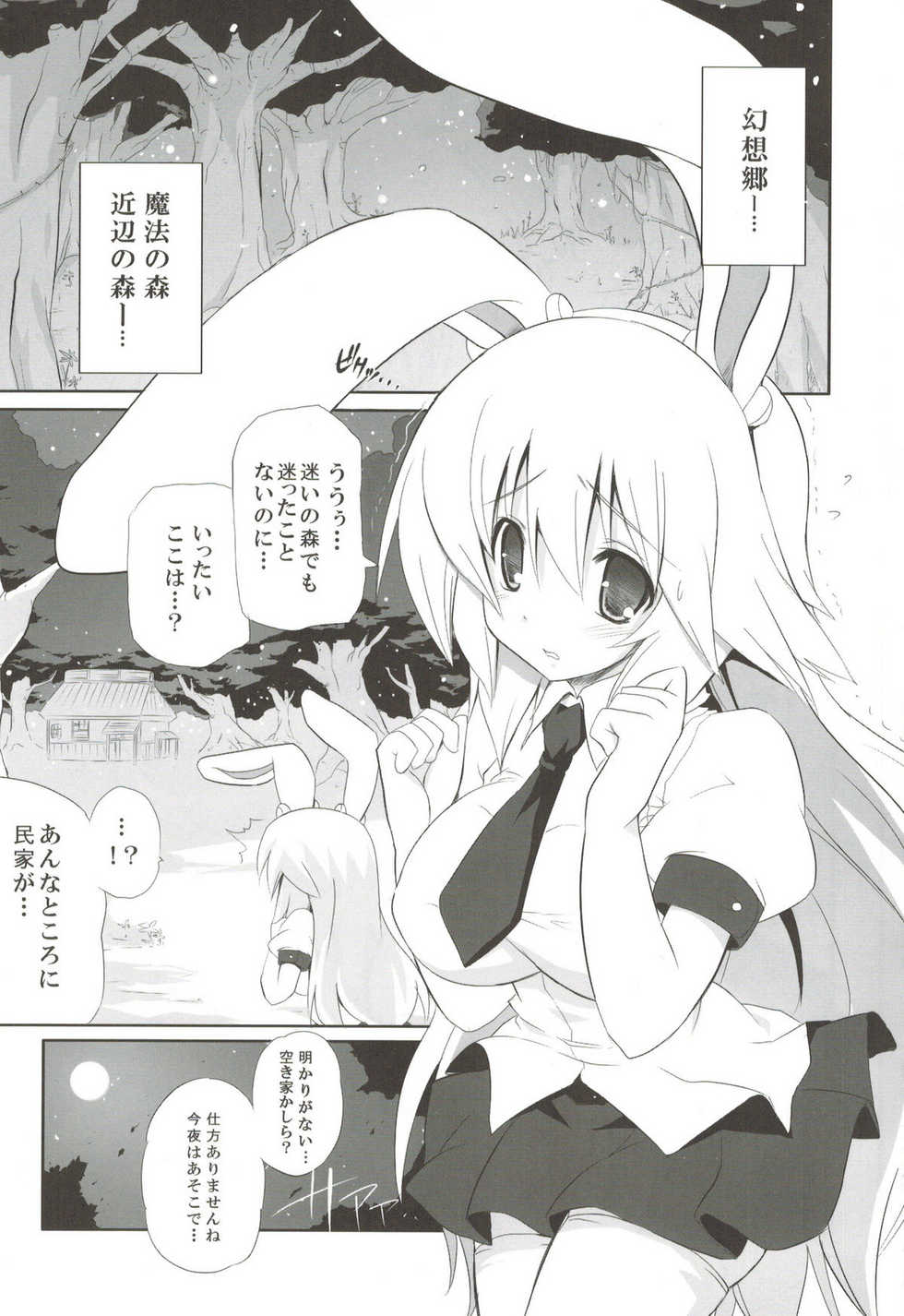 [odin (Kurokawa IZUMI)] odin Soushuuhen 2 (Touhou Project) - Page 12
