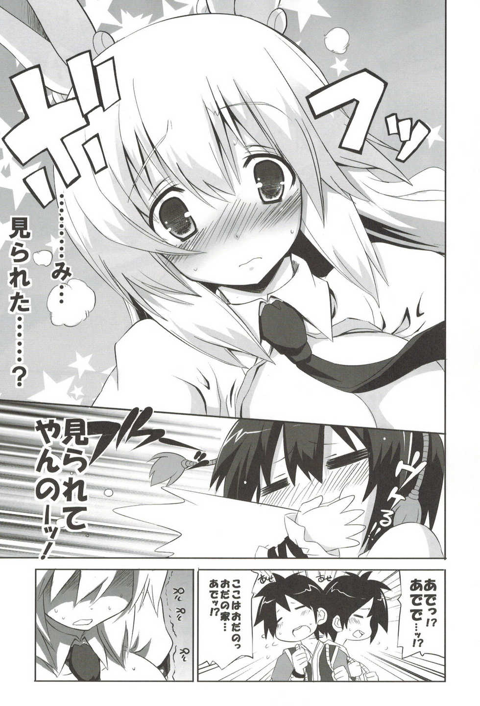[odin (Kurokawa IZUMI)] odin Soushuuhen 2 (Touhou Project) - Page 20