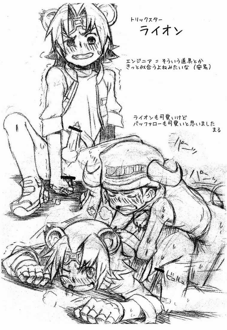 Kine (Drum-Kan) - Sono Tasho San (Various) - Page 8