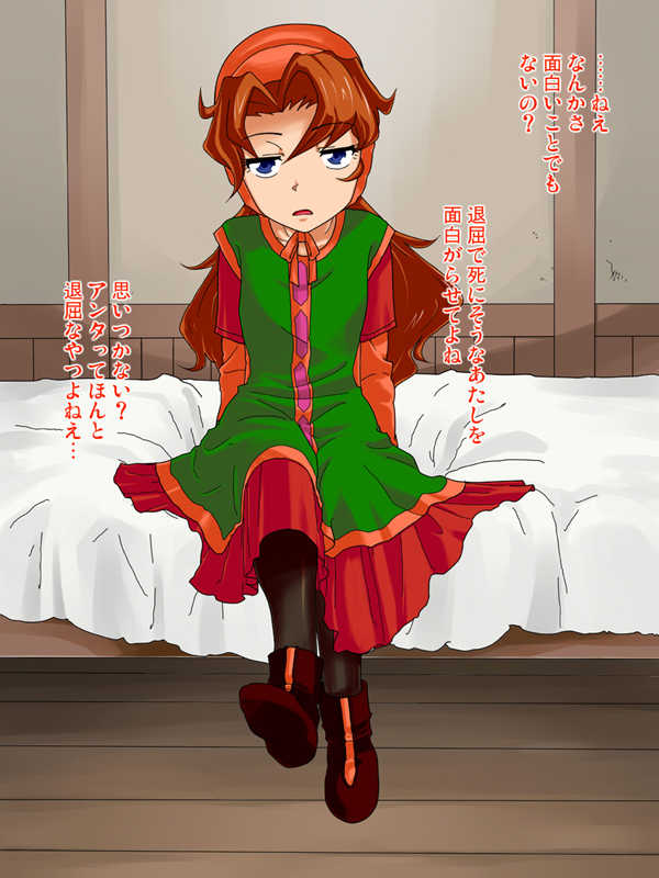[Albino Brain (Shiromiso)] Tsundere Reversible (Dragon Quest VII) - Page 3
