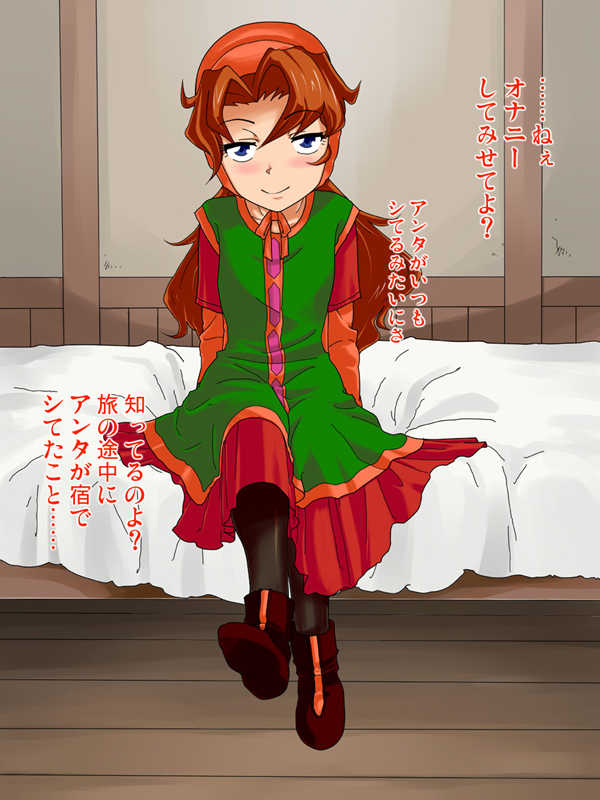 [Albino Brain (Shiromiso)] Tsundere Reversible (Dragon Quest VII) - Page 5