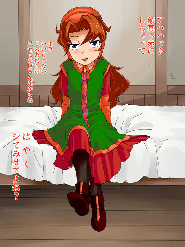 [Albino Brain (Shiromiso)] Tsundere Reversible (Dragon Quest VII) - Page 7