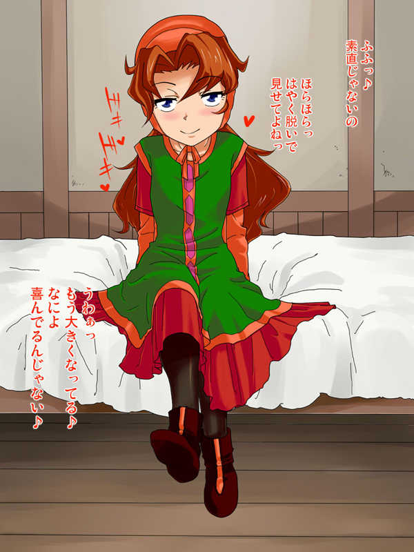 [Albino Brain (Shiromiso)] Tsundere Reversible (Dragon Quest VII) - Page 8