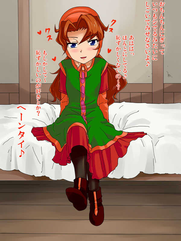 [Albino Brain (Shiromiso)] Tsundere Reversible (Dragon Quest VII) - Page 9