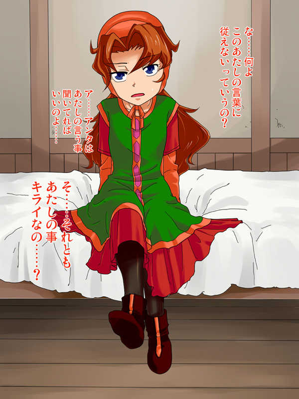 [Albino Brain (Shiromiso)] Tsundere Reversible (Dragon Quest VII) - Page 16