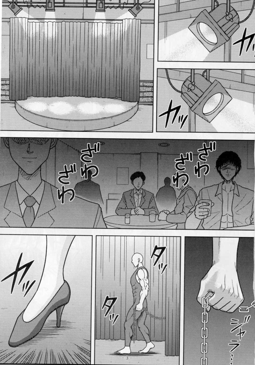 [Akiyama Production (Cloud Shouta)] Slave Rumble 4 (School Rumble) - Page 2
