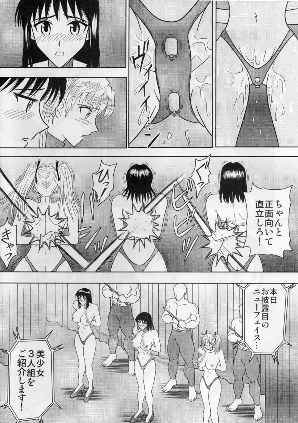 [Akiyama Production (Cloud Shouta)] Slave Rumble 4 (School Rumble) - Page 5