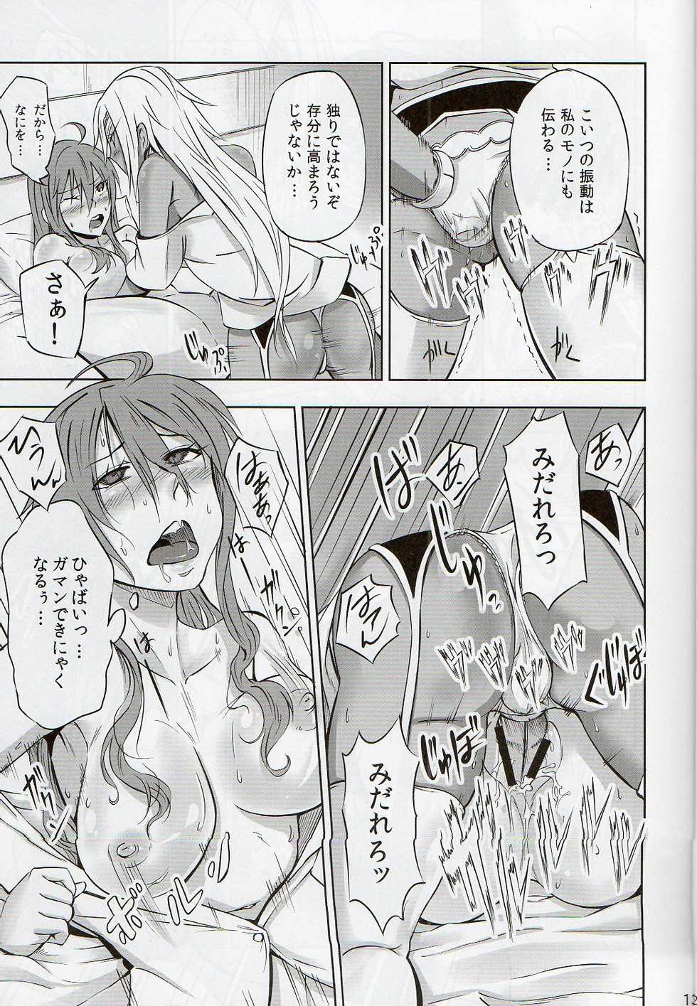 (C81) [FURROCK (Zeku)] -F- (Mahou Shoujo Lyrical Nanoha) - Page 12