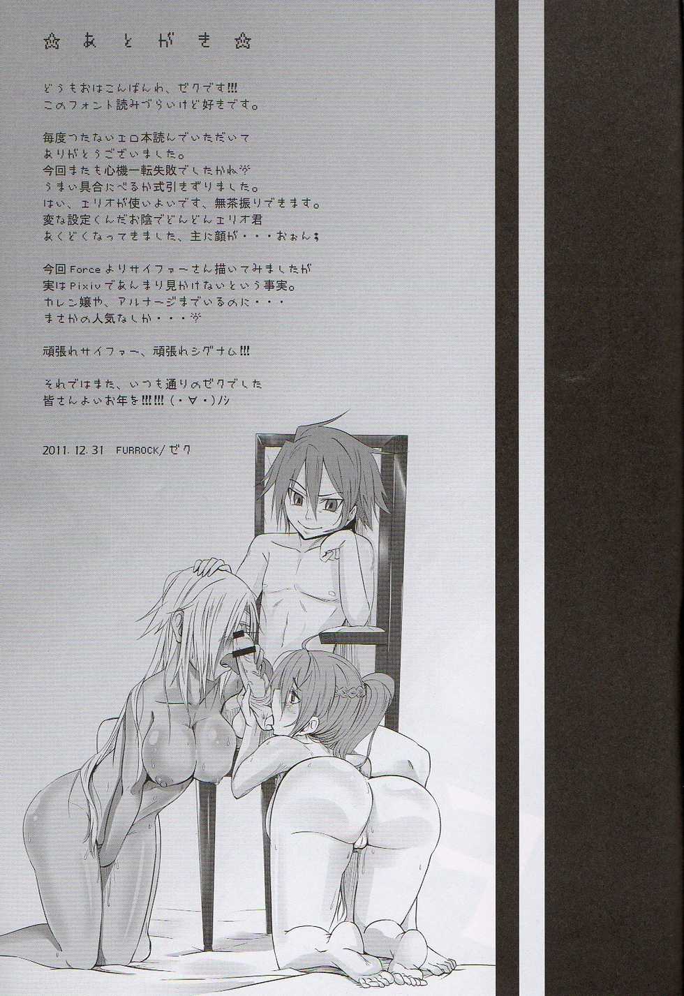 (C81) [FURROCK (Zeku)] -F- (Mahou Shoujo Lyrical Nanoha) - Page 20