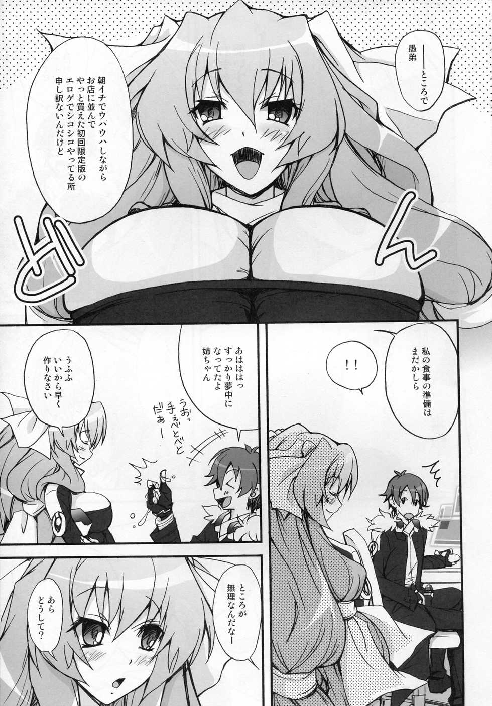 (C81) [STAMETCH! (Takaku Tubby)] Kennee Koukanshoku (Kyoukai Senjou no Horizon) - Page 5