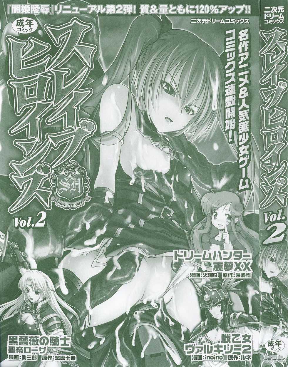 [Anthology] Slave Heroines Vol. 2 - Page 3