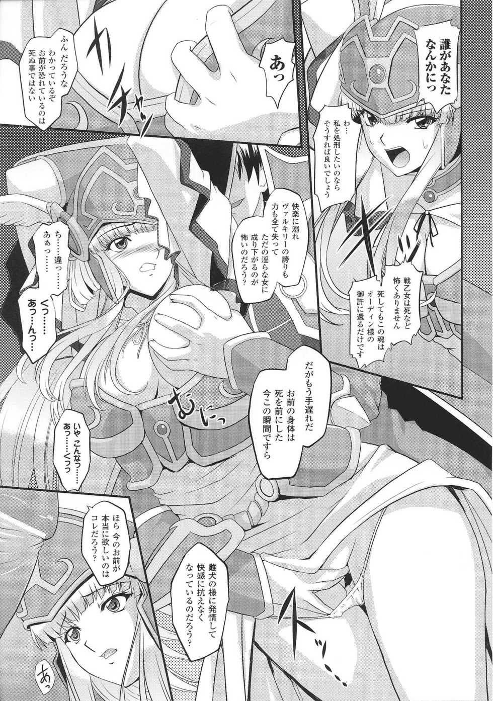 [Anthology] Slave Heroines Vol. 2 - Page 10