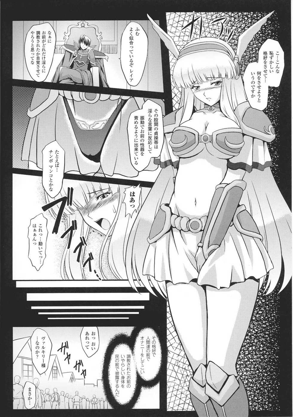 [Anthology] Slave Heroines Vol. 2 - Page 17