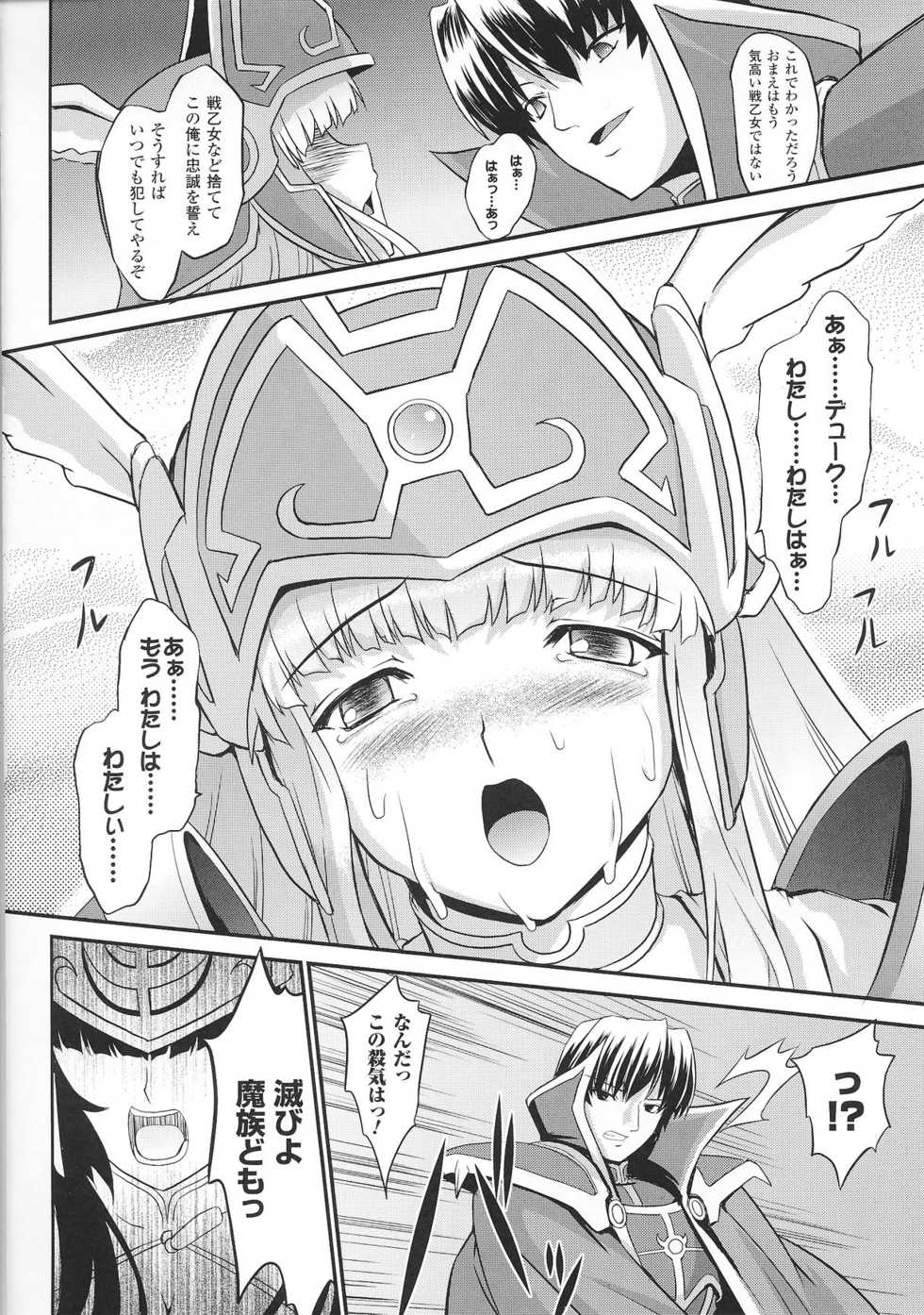 [Anthology] Slave Heroines Vol. 2 - Page 29