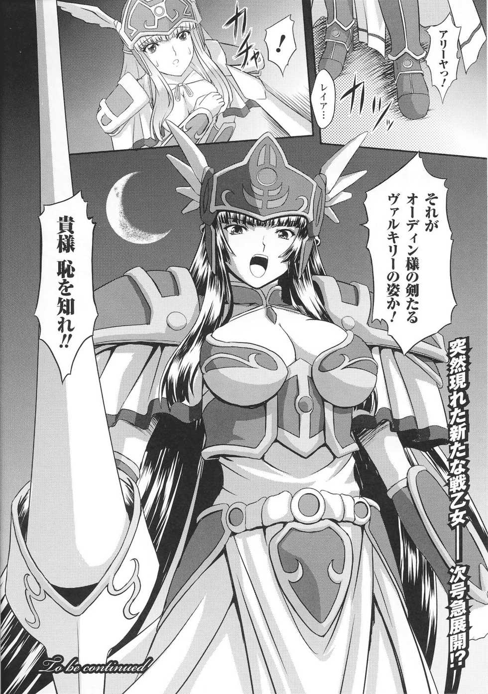 [Anthology] Slave Heroines Vol. 2 - Page 31