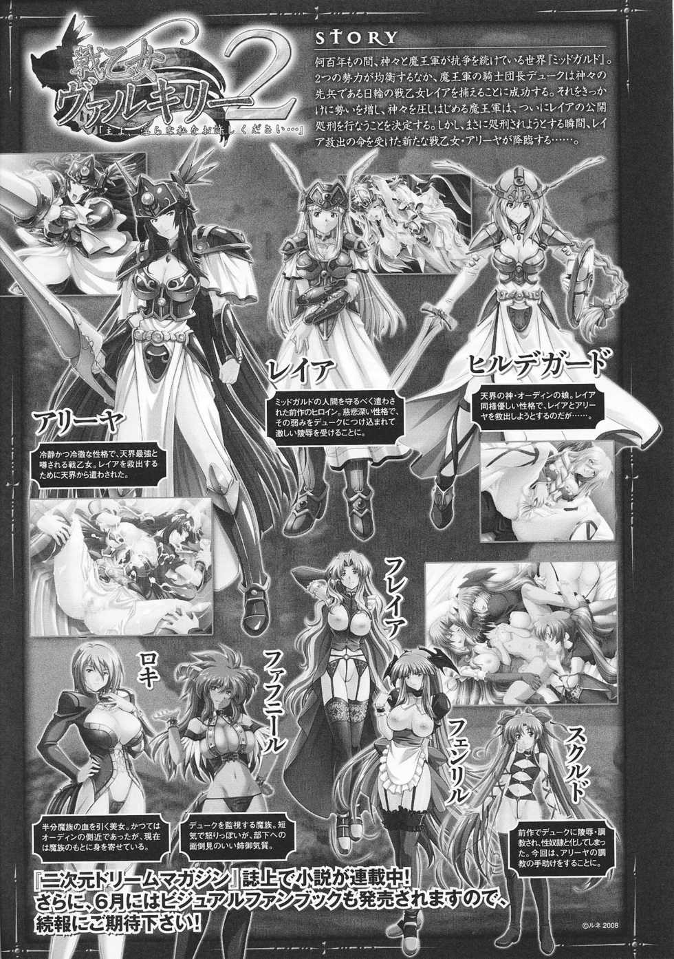 [Anthology] Slave Heroines Vol. 2 - Page 32