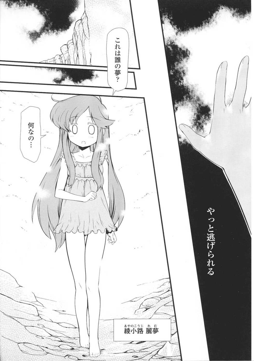 [Anthology] Slave Heroines Vol. 2 - Page 36