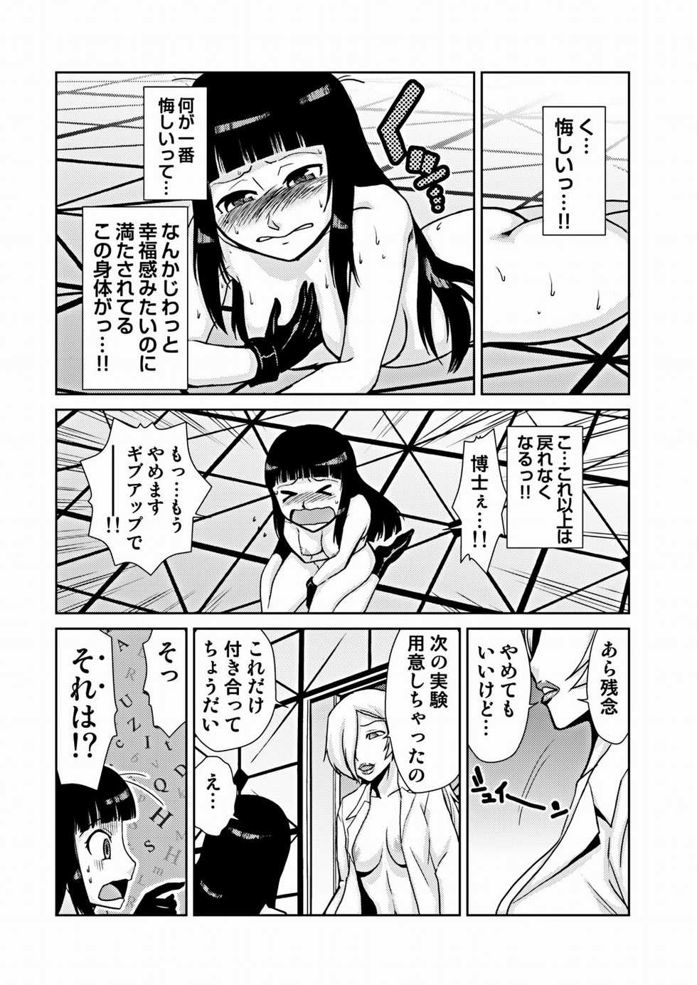 COMIC Situation Play vol.16 [Digital] - Page 35