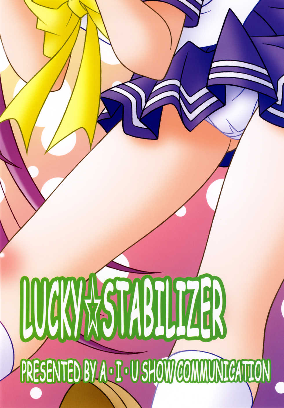 [A-I-U SHOW COMMUNICATION (Aiu Kaho)] LUCKY STABILIZER (Lucky Star) [2010-11-07] - Page 21