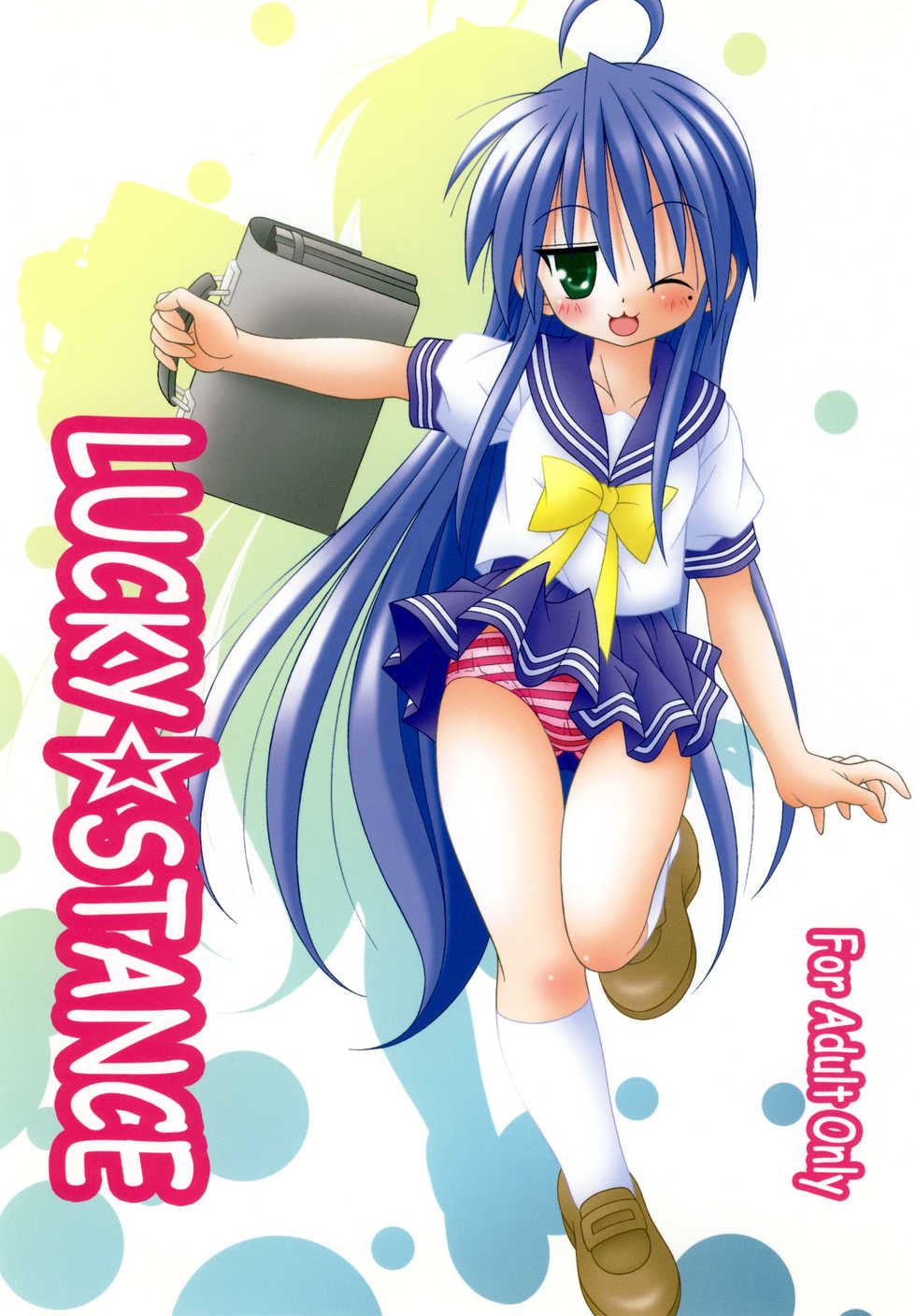 [A-I-U SHOW COMMUNICATION (Aiu Kaho)] LUCKY STANCE (Lucky Star) [2009-11-11] - Page 1