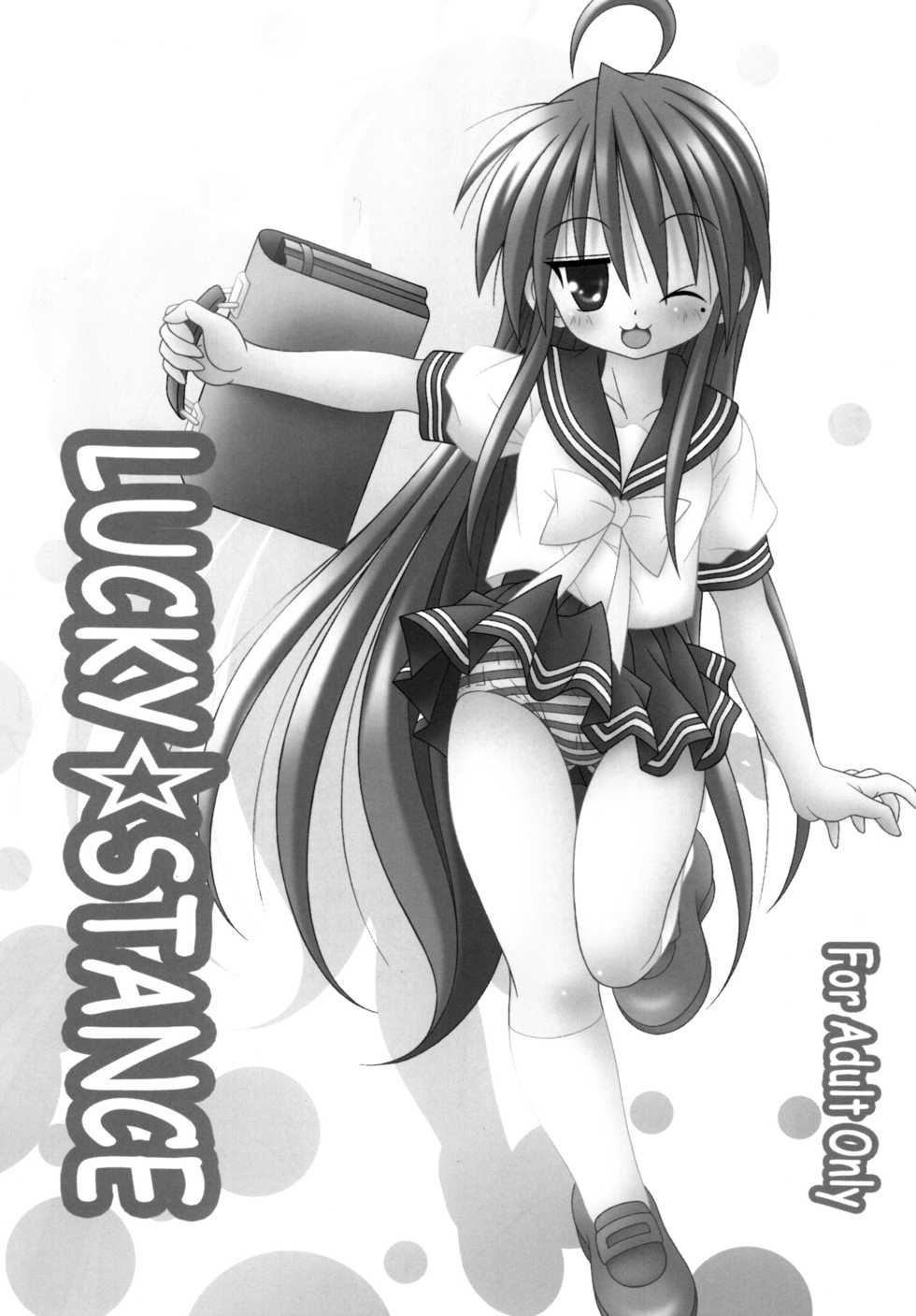 [A-I-U SHOW COMMUNICATION (Aiu Kaho)] LUCKY STANCE (Lucky Star) [2009-11-11] - Page 3
