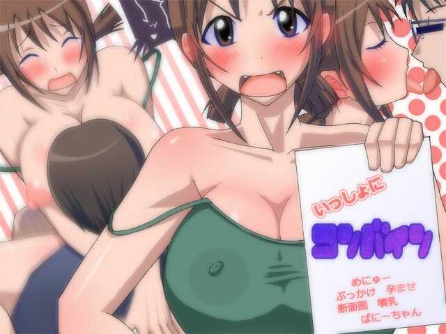 [Popo Doctrine] Issho ni Combine (Issho ni Training) - Page 1