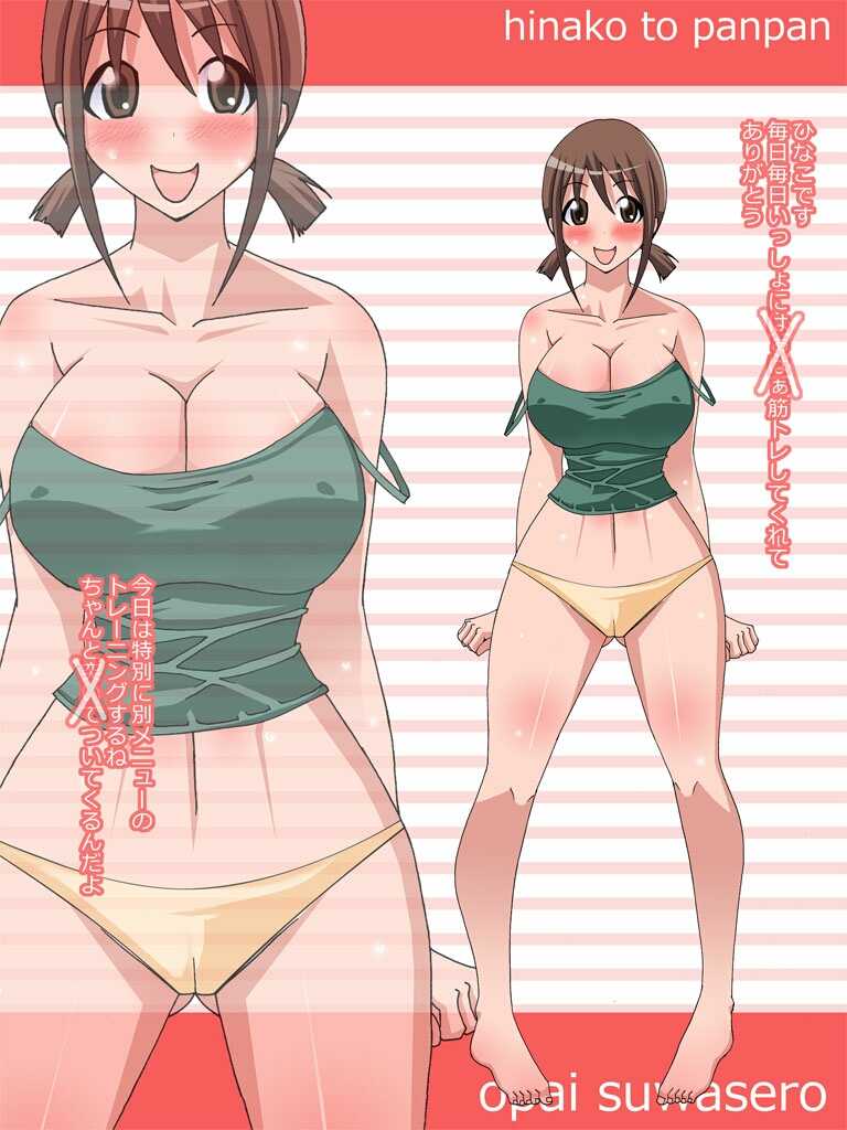 [Popo Doctrine] Issho ni Combine (Issho ni Training) - Page 3