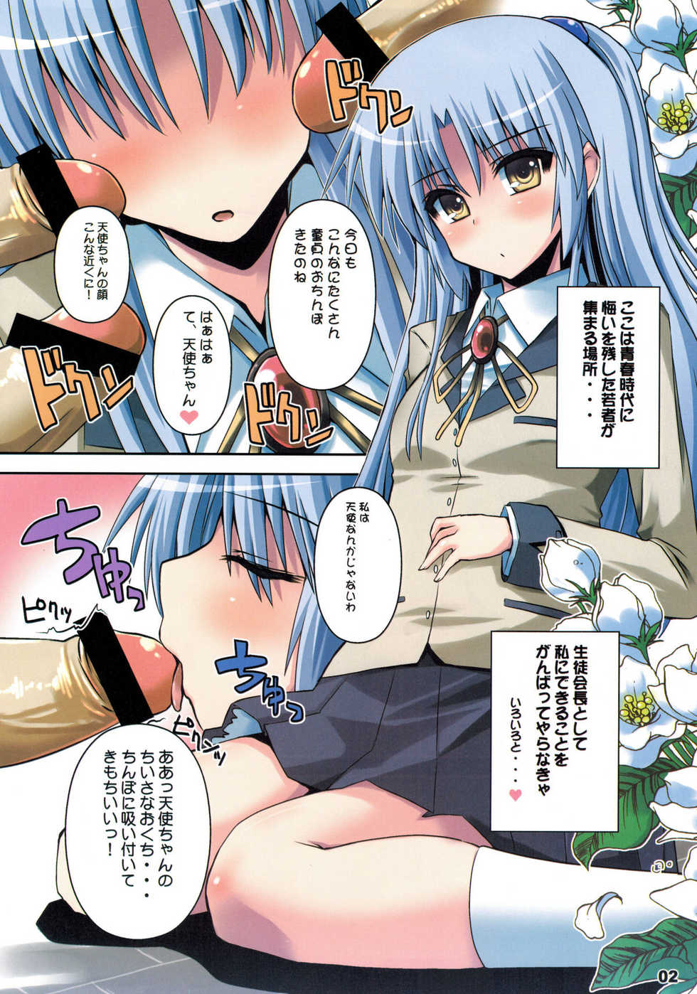 (SC53) [Kurubusi-kai (Shinshin)] Tenshi-chan Bon (Angel Beats!) - Page 2