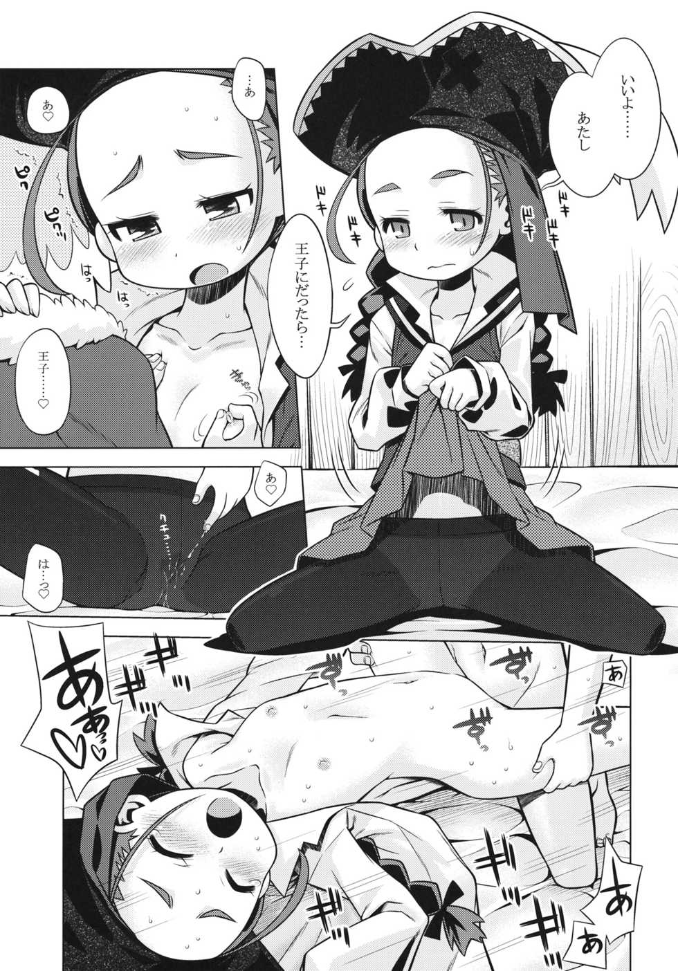 (C81) [Kazeuma (Minami Star)] Sekaiju no Anone 18 (Etrian Odyssey) - Page 14
