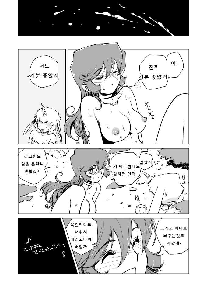 (C79) [HQ's (Kajiyama Hiroshi)] Onna Senshi no Himitsu (Dragon Quest III) [Korean] - Page 22