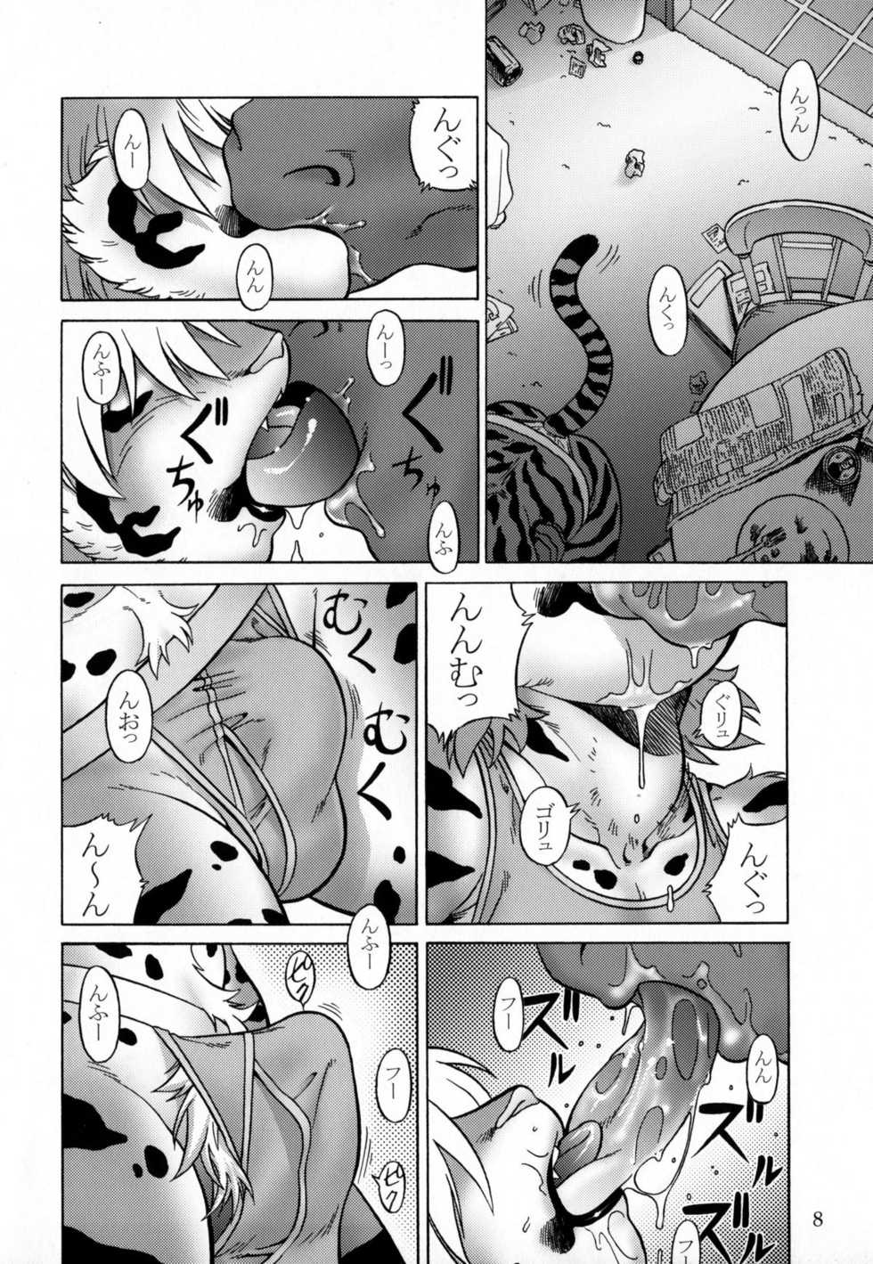 (C81) [Flash Point (Aoi Takayuki)] Slut Kitty - Page 7