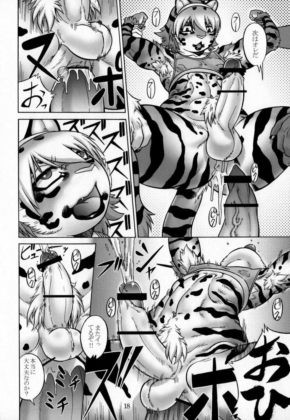 (C81) [Flash Point (Aoi Takayuki)] Slut Kitty - Page 17