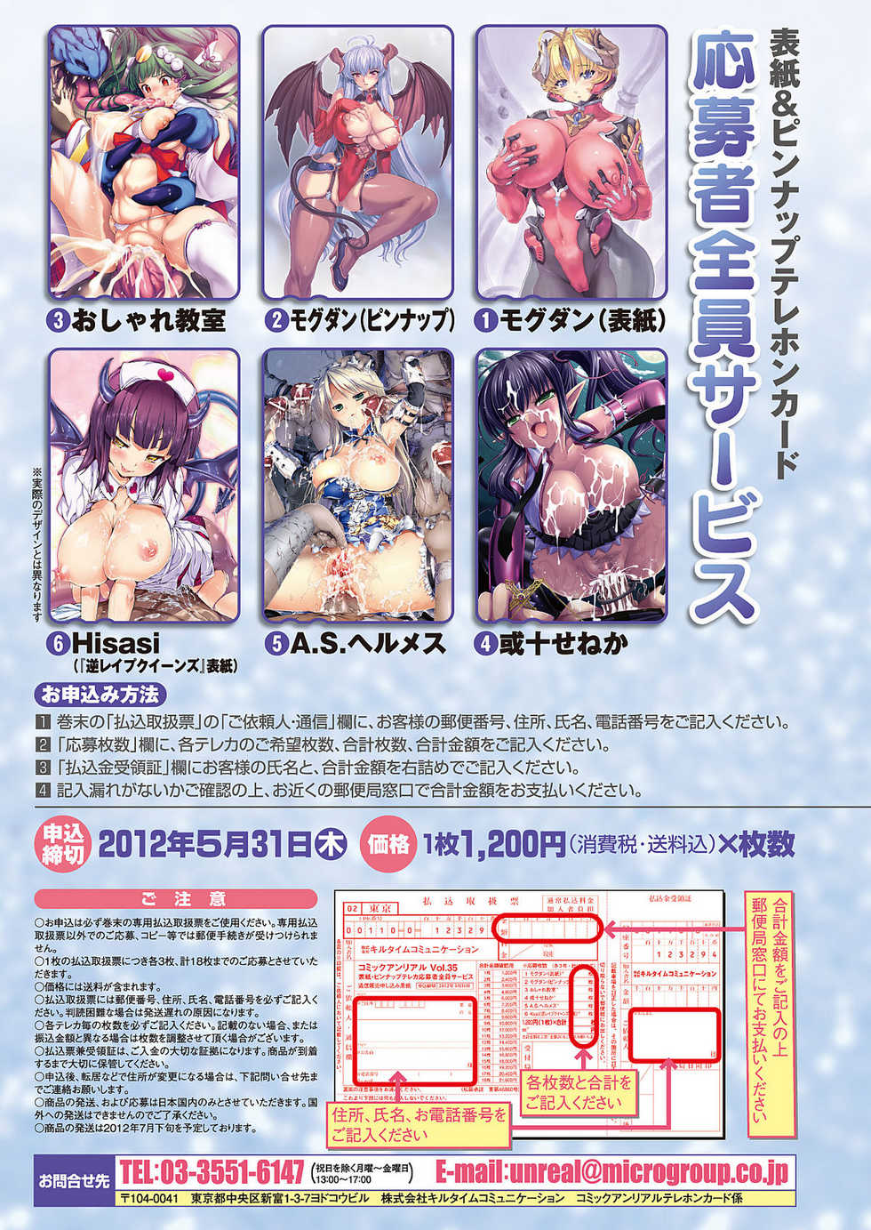 COMIC Unreal 2012-02 Vol. 35 [Digital] - Page 30