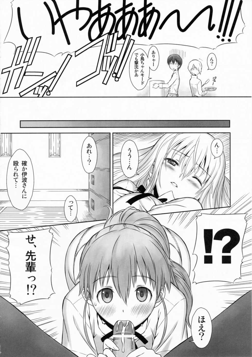 (C80) [T2 ART WORKS (Tony)] Chicchakunai yo'!! (WORKING!!) - Page 28