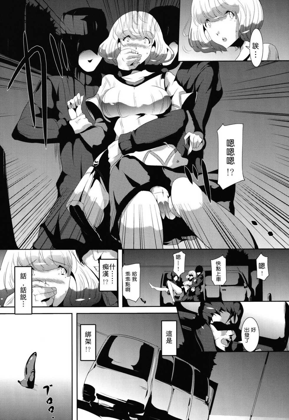 [Old Weapon (Kodai Heiki)] Mangaka Joshidaisei Rinkan (Bakuman) [Chinese] [渣渣汉化组] [Digital] - Page 5