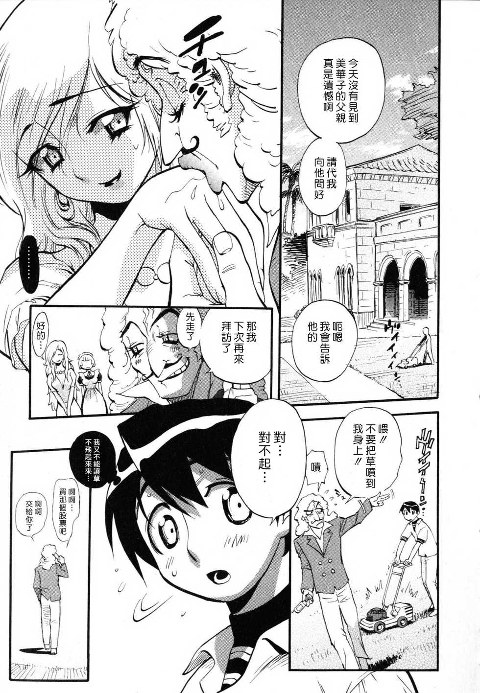 Partner: Sekai De Ichiban Taisetsu Na Hito