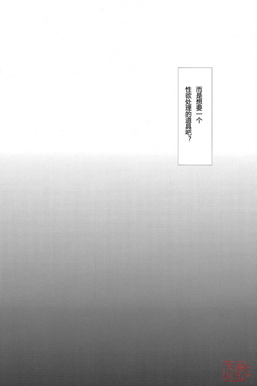 (Shota Scratch 13) [Tottototomekichi (Tomekichi)] Otou-san no Tame ni Musume ni Naru no [Chinese] - Page 18