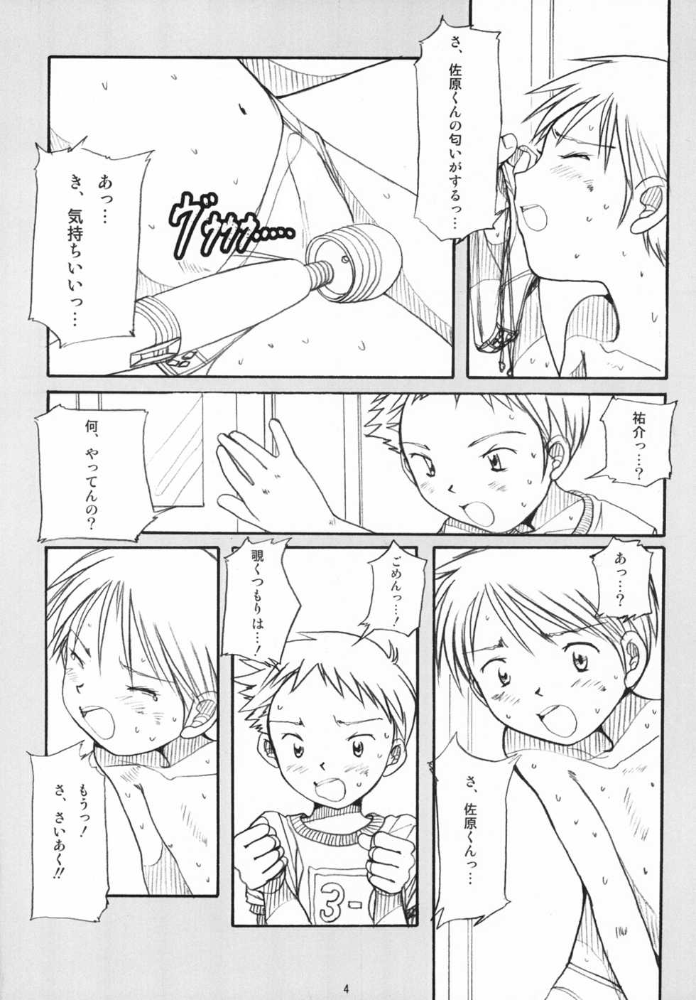 (C80) [Boys Factory (Hiroshi Ogawa)] Boys Factory 36 - Page 3