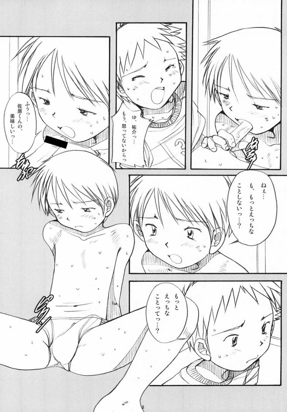 (C80) [Boys Factory (Hiroshi Ogawa)] Boys Factory 36 - Page 7