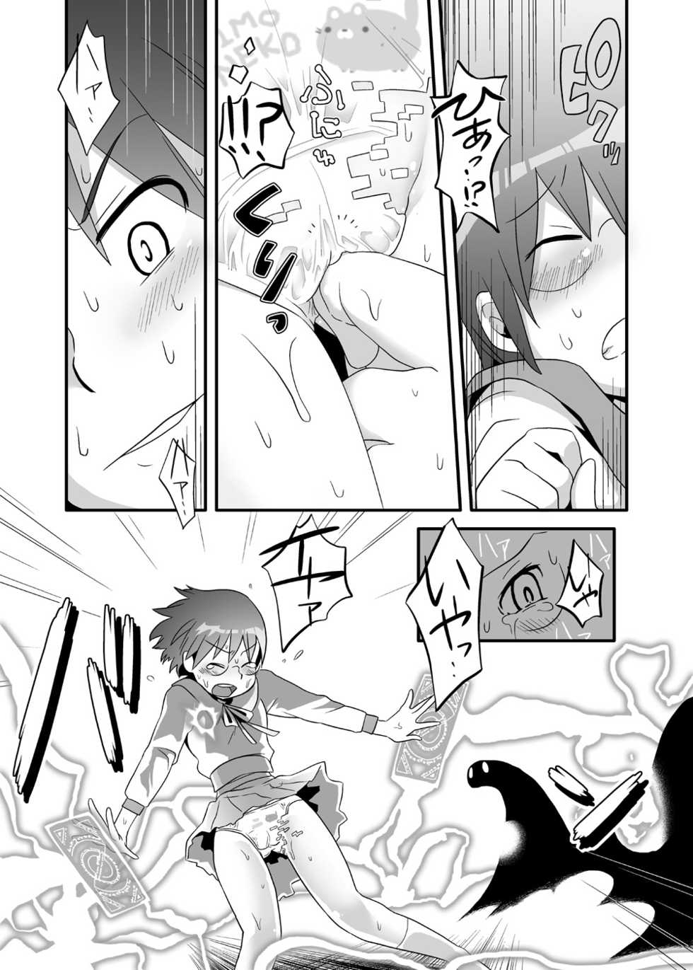 Dennou Coil Hentai